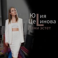 Лами Эстет — депиляция-комплекс в городе Орёл