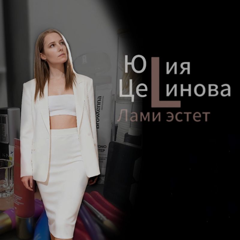 Лами Эстет