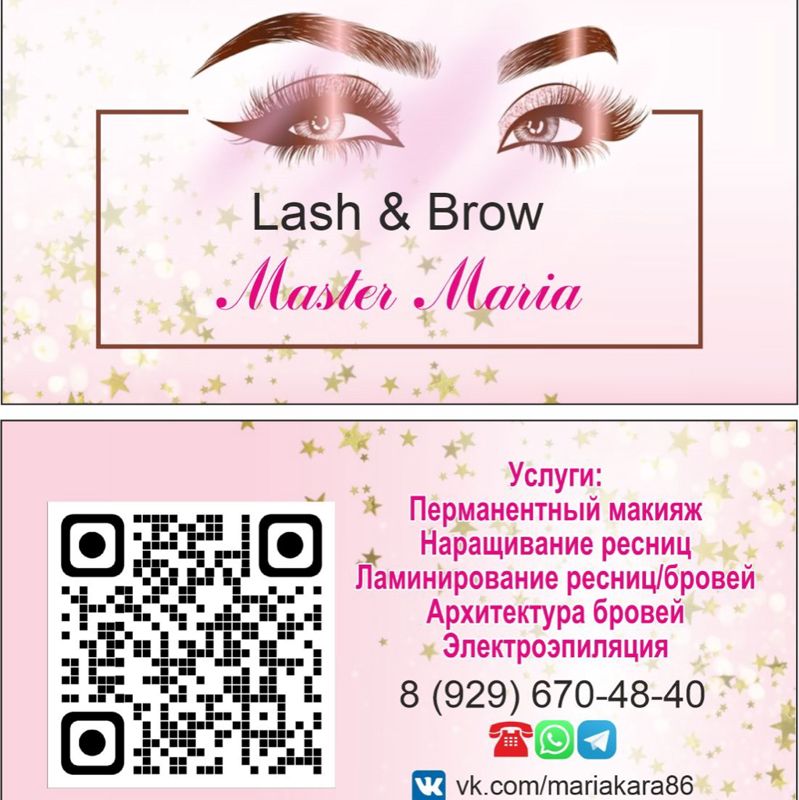 Мария