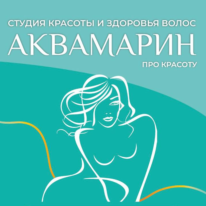 АКВАМАРИН PRO BEAUTY