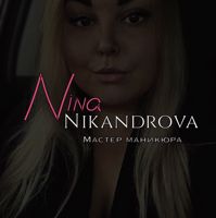 Нина — rf-лифтинг в городе Гатчина