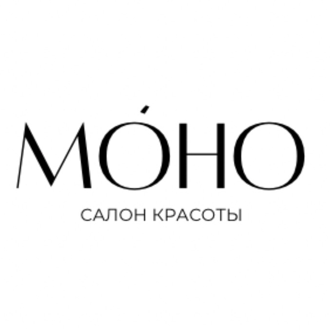 MОНО