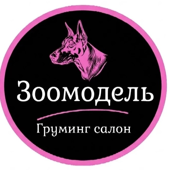 "Зоомодель" груминг салон
