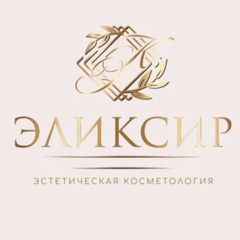 Эликсир