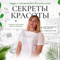 Анастасия Данилова — уход tokio inkarami в городе Шелехов