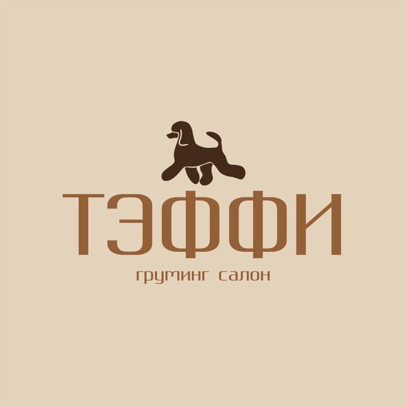 Зоосалон Тэффи