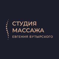 Студия массажа Евгения Бутырского — LPG массаж в городе Орёл