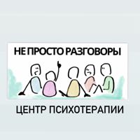 Центр психотерапии «Не просто разговоры» — хамам в Екатеринбурге