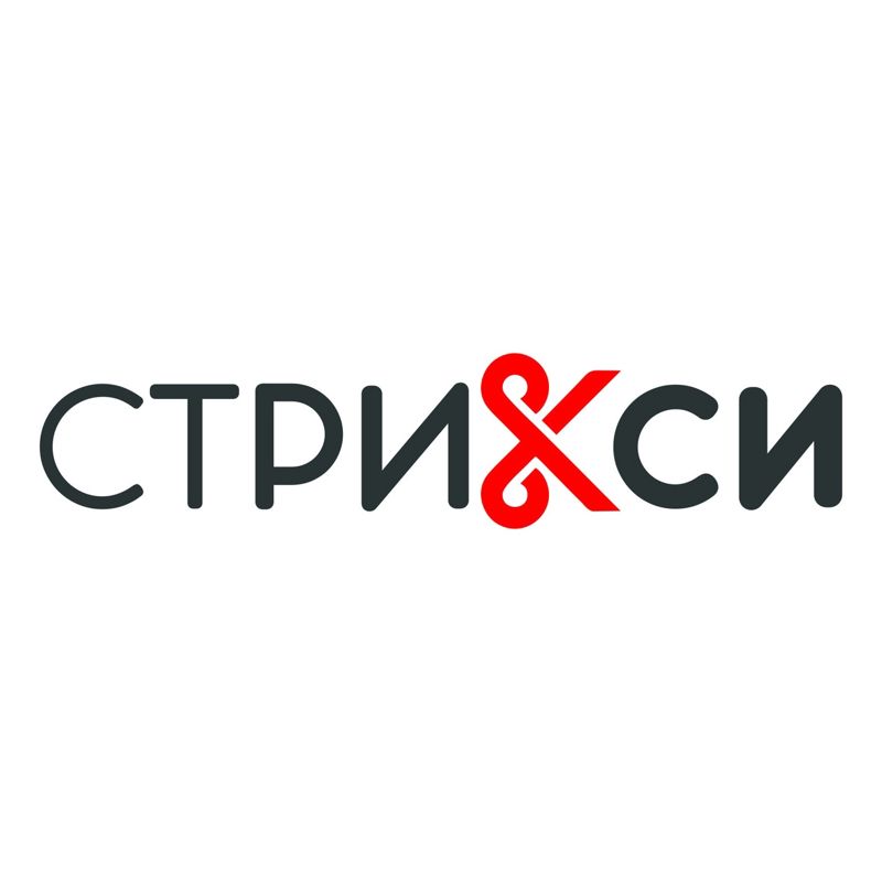 Стрикси
