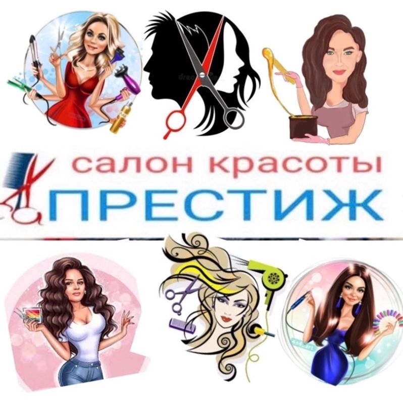 Салон красоты «Престиж»