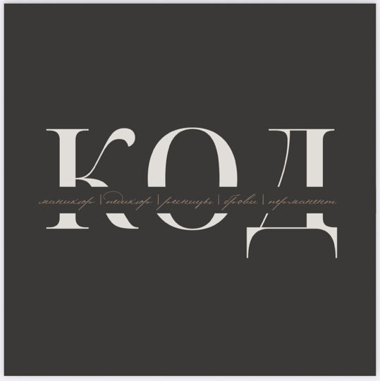 CODE studio (студия КОД)