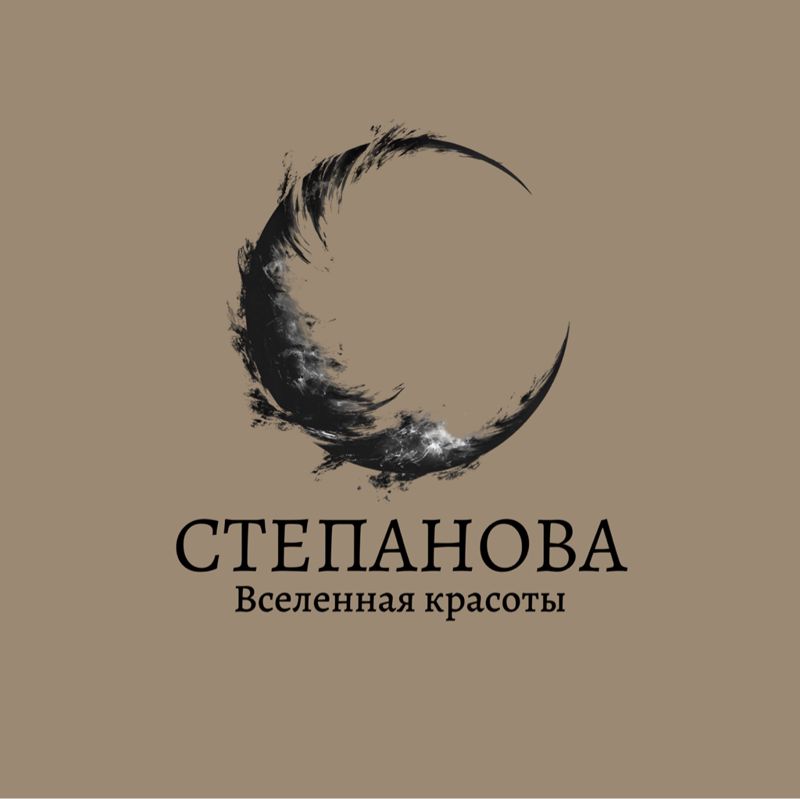 СТЕПАНОВА Вселенная красоты