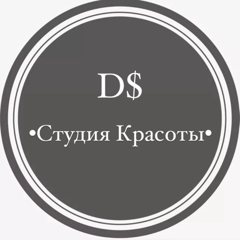 Студия Красоты DS