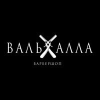 Барбершоп Вальхалла — уход tokio inkarami в Ульяновске