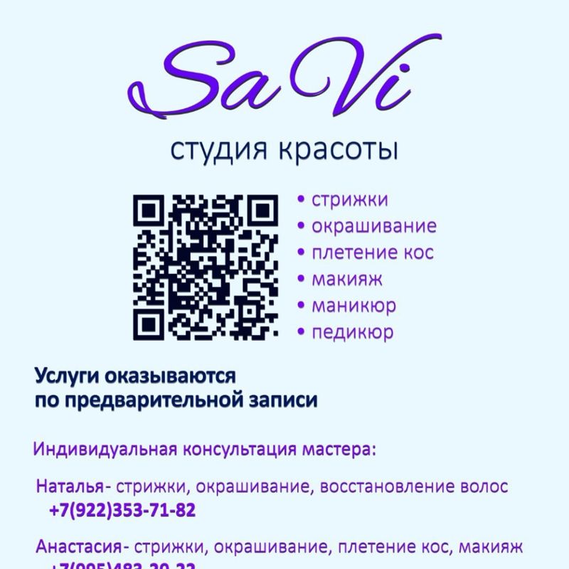 beauty studio SaVi