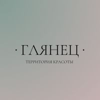 Студия красоты «Глянец» — rf-лифтинг в городе Анапа