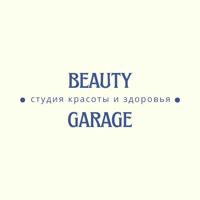 Студия Красоты "Бьюти гараж" — укладка в городе Гатчина