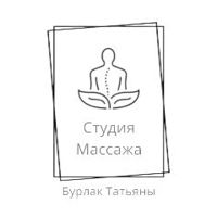 Студия массажа Татьяны Бурлак — массаж спины в Петрозаводске
