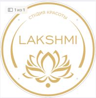 Студия красоты ЛАКШМИ (LAKSHMI) — LPG массаж в городе Ногинск