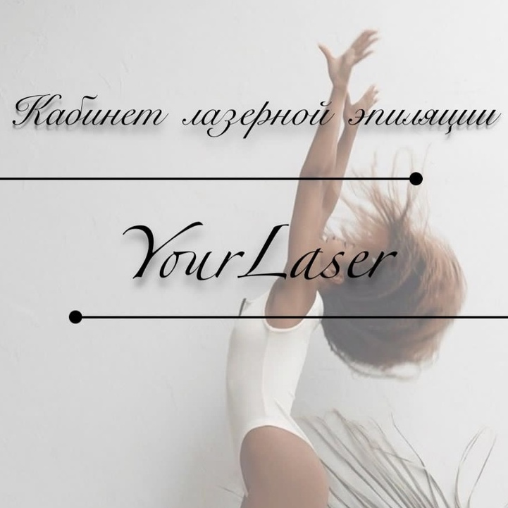 YourLaser
