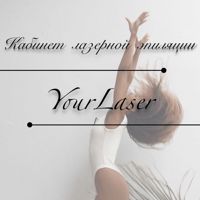 YourLaser — шугаринг в городе Сертолово