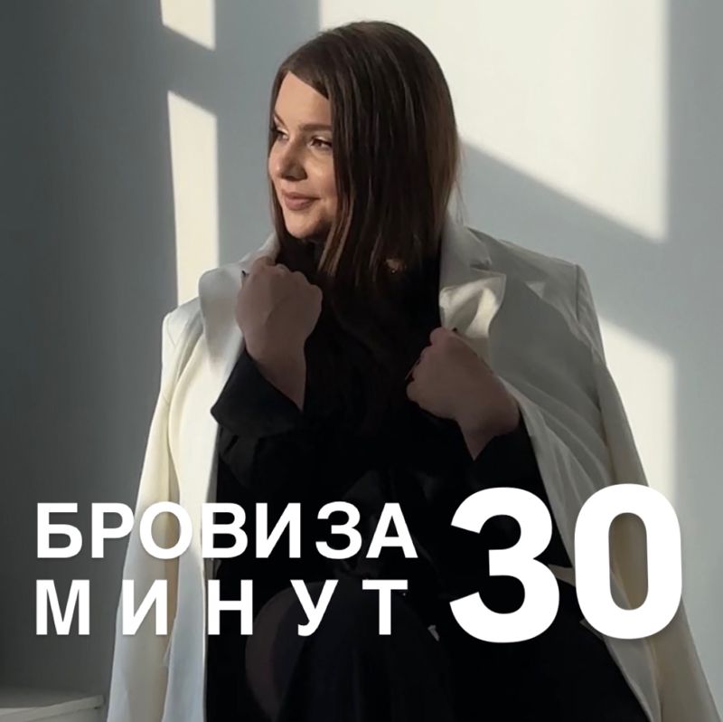 Вера BrowsBoss