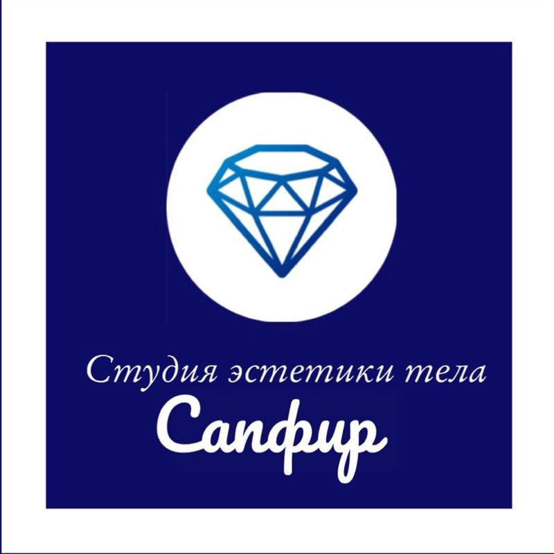 Сапфир