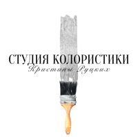 СТУДИЯ КОЛОРИСТИКИ КРИСТИНЫ РУЦКИХ — ботокс для волос в Кургане