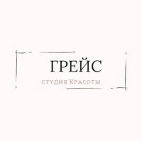 Студия красоты Грейс — уход tokio inkarami в городе Гродна
