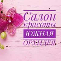 Южная Орхидея — локоны в Самаре