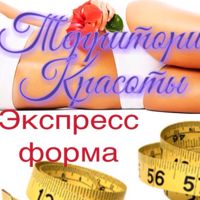 Территория Красоты — мезотерапия в Красноярске