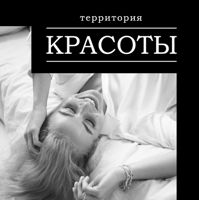 Территория Красоты — мужской педикюр в городе Чехов