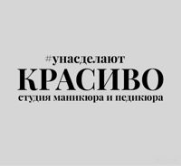 #унасделаютКРАСИВО — френч в Саранске