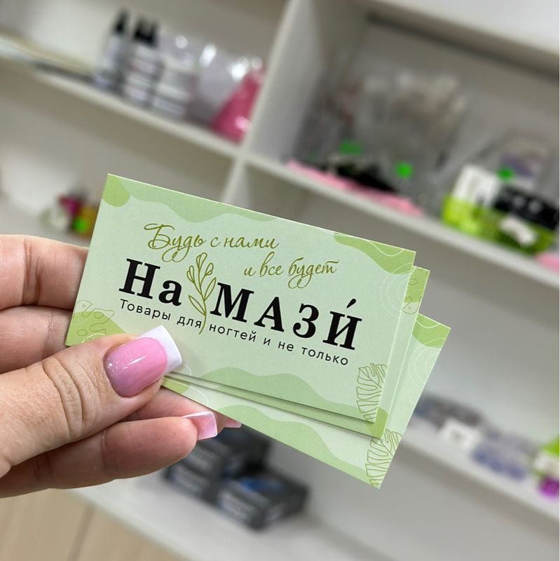 НаМАЗИ
