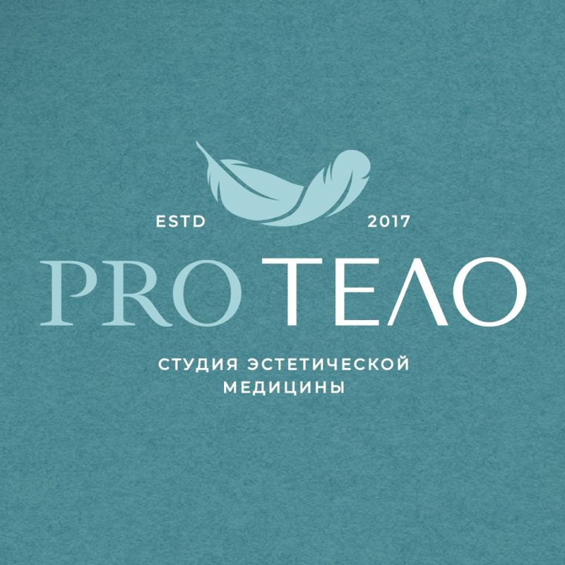 PROтело▫️студия эстетической медицины