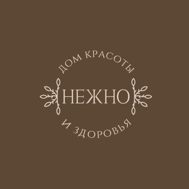 дом красоты и здоровья «НЕЖНО»