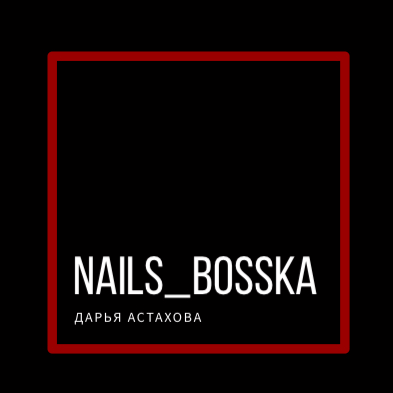 nails_bosska