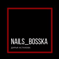 nails_bosska — спа-программа для мамы в Калуге