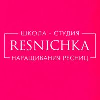 Студия наращивания ресниц «RESNICHKA» — наращивание ресниц объёмное в городе Благовещенск