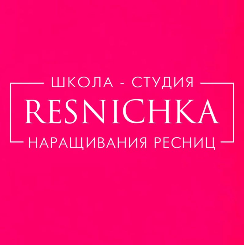 Студия наращивания ресниц «RESNICHKA»