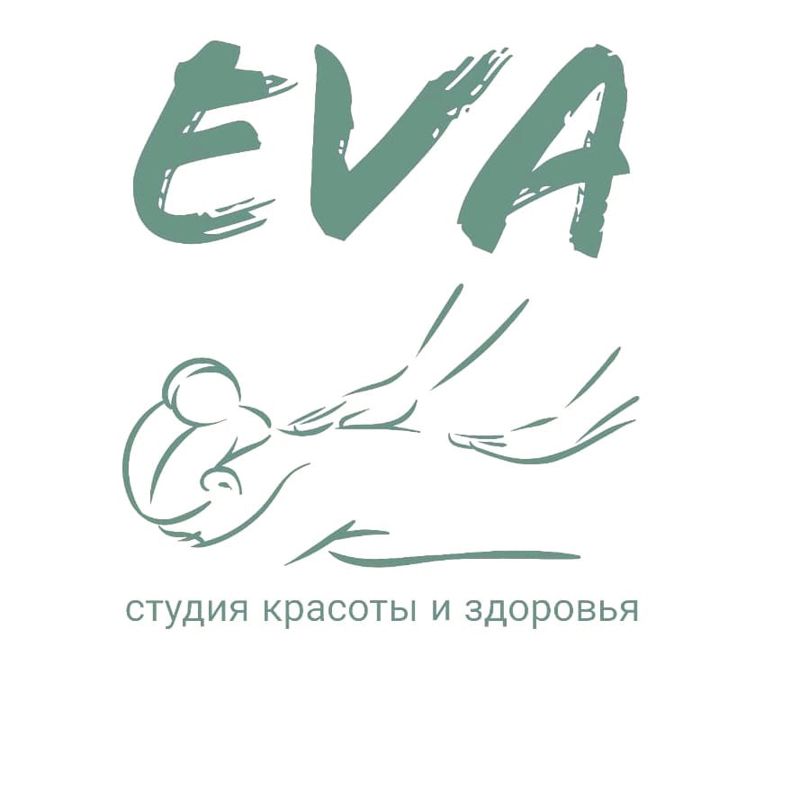 Ева студия красоты и здоровья.