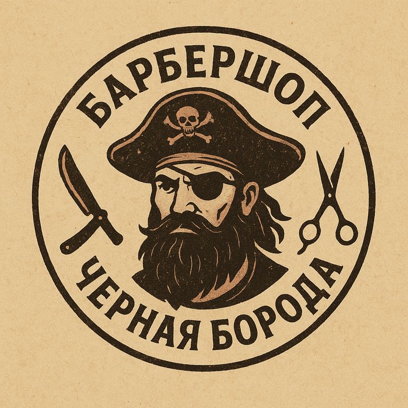 Чёрная борода