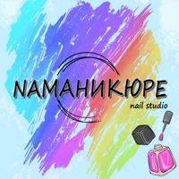 NАМАНИКЮРЕ — стрижка усов в Казани