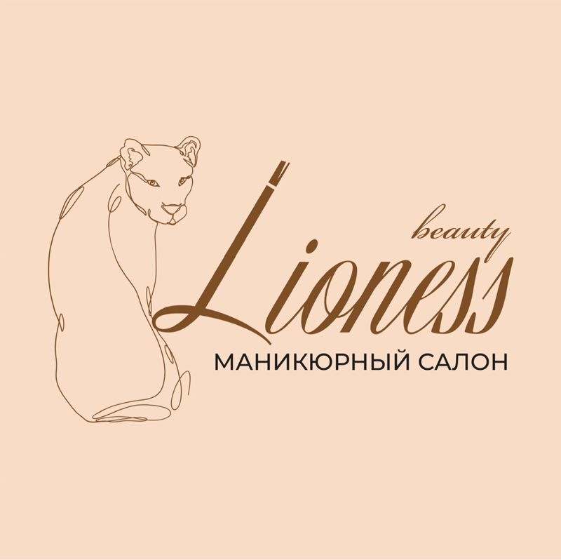 Львица красоты маникюрный кабинет