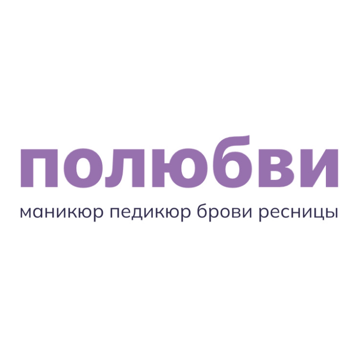 Студия красоты: «По Любви»