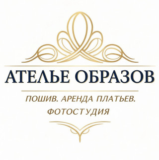 Студия «Ателье образов»