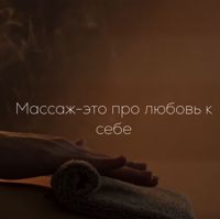 Миофасциальный Массаж — обертывание в Краснодаре
