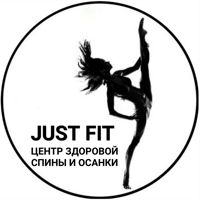 Центр JUST FIT Архангельск — спа-массаж в Архангельске