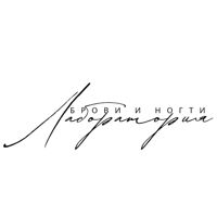Лаборатория — коррекция бровей в городе Абакан