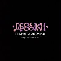 Девочки такие девочки — снятие наращивания в Ставрополе